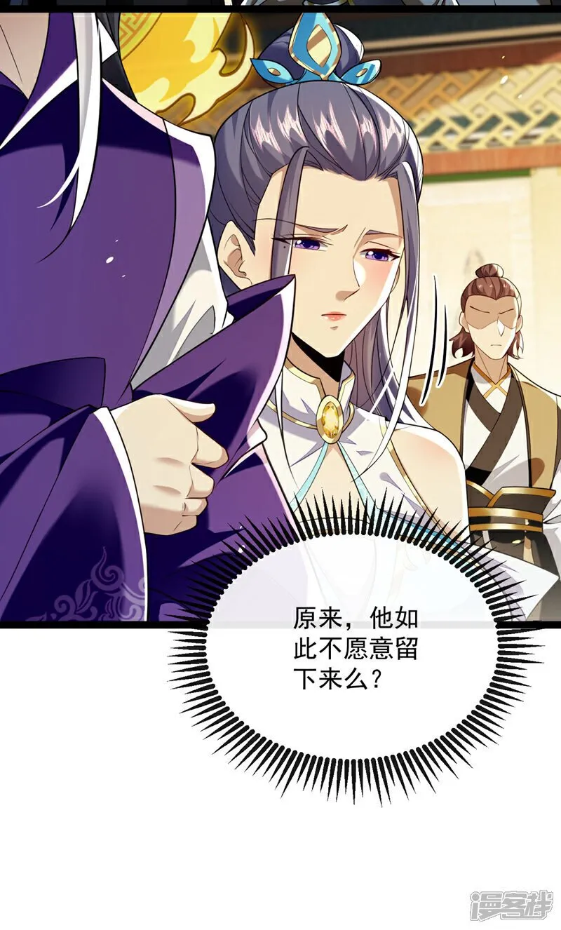 第329话 给他长老之位？ 第33页