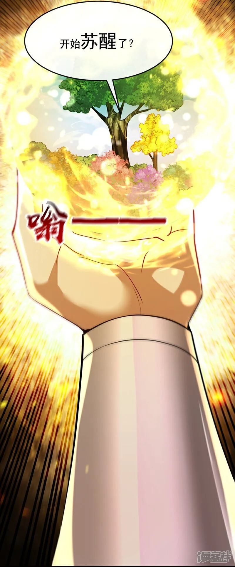 第329话 给他长老之位？ 第38页