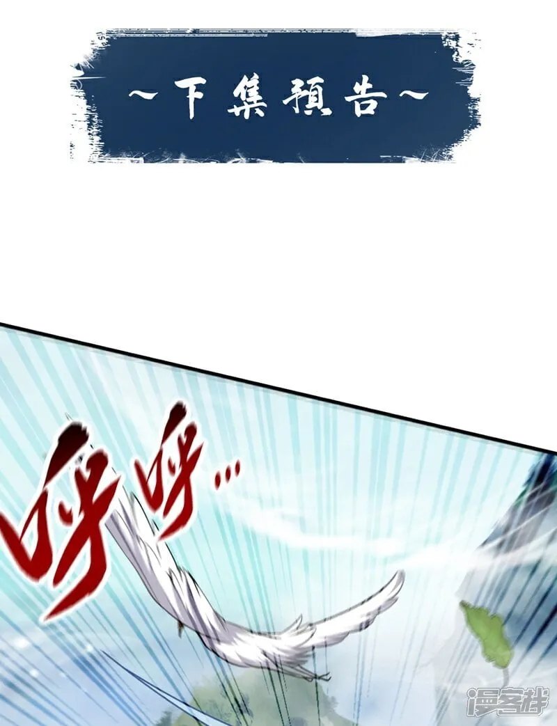 第329话 给他长老之位？ 第39页