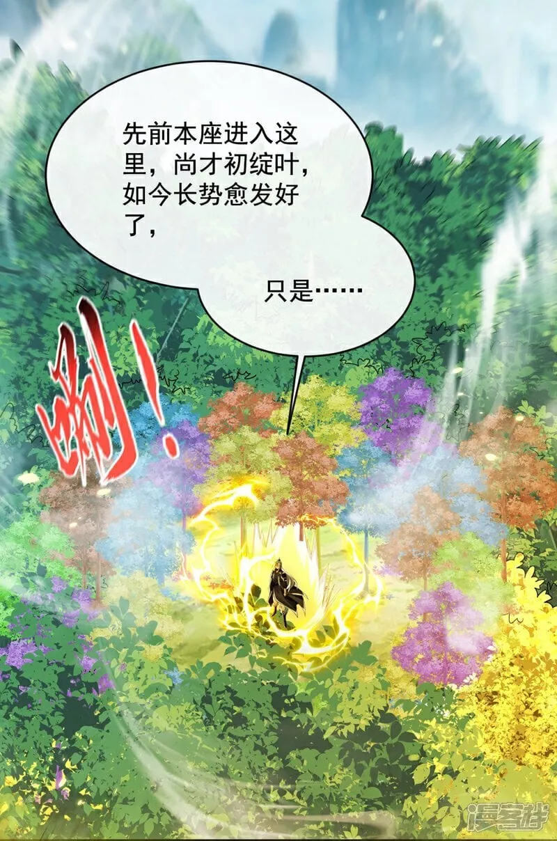 第330话 你爷爷被抓走了？ 第3页