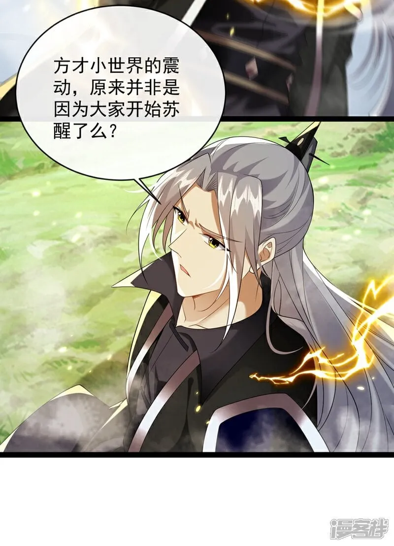 第330话 你爷爷被抓走了？ 第5页