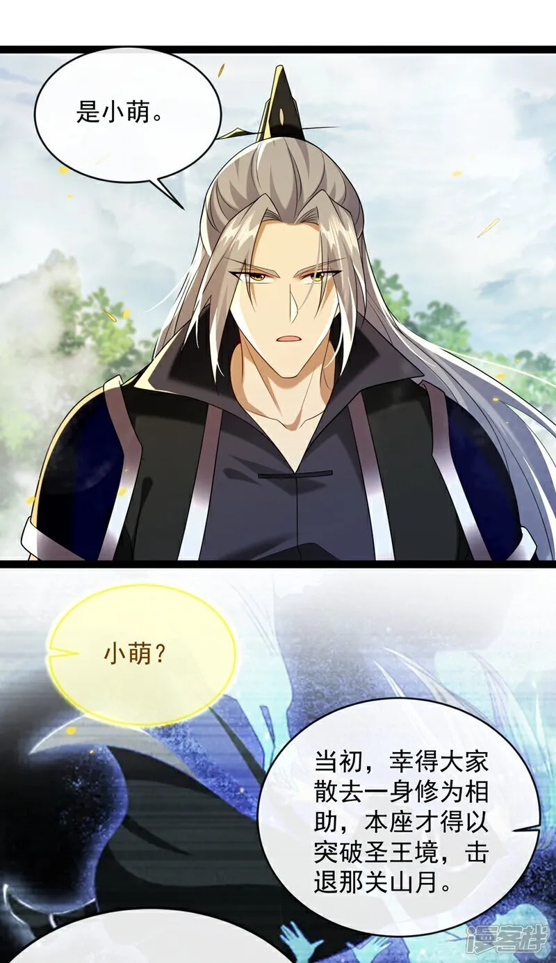 第330话 你爷爷被抓走了？ 第10页