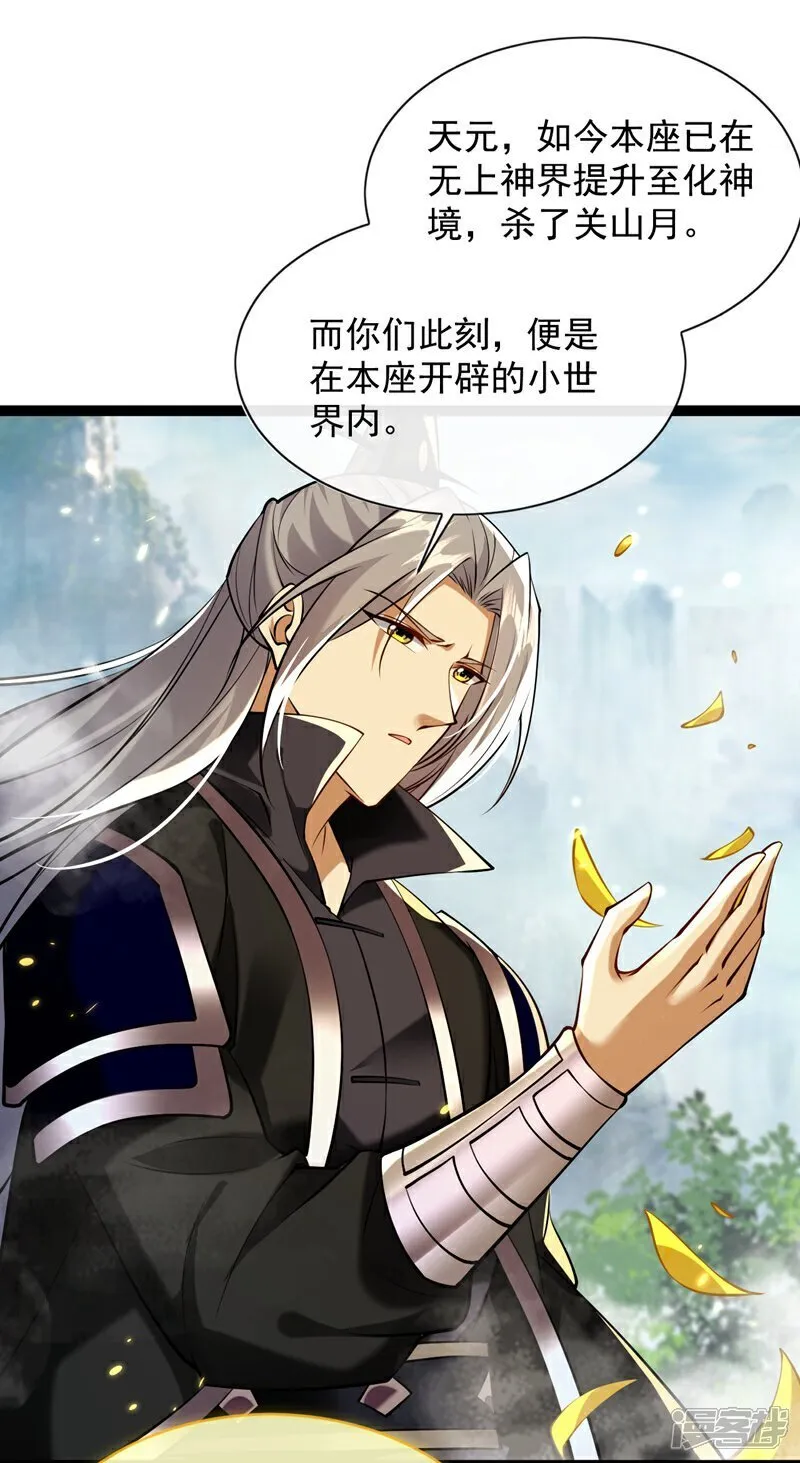 第330话 你爷爷被抓走了？ 第12页
