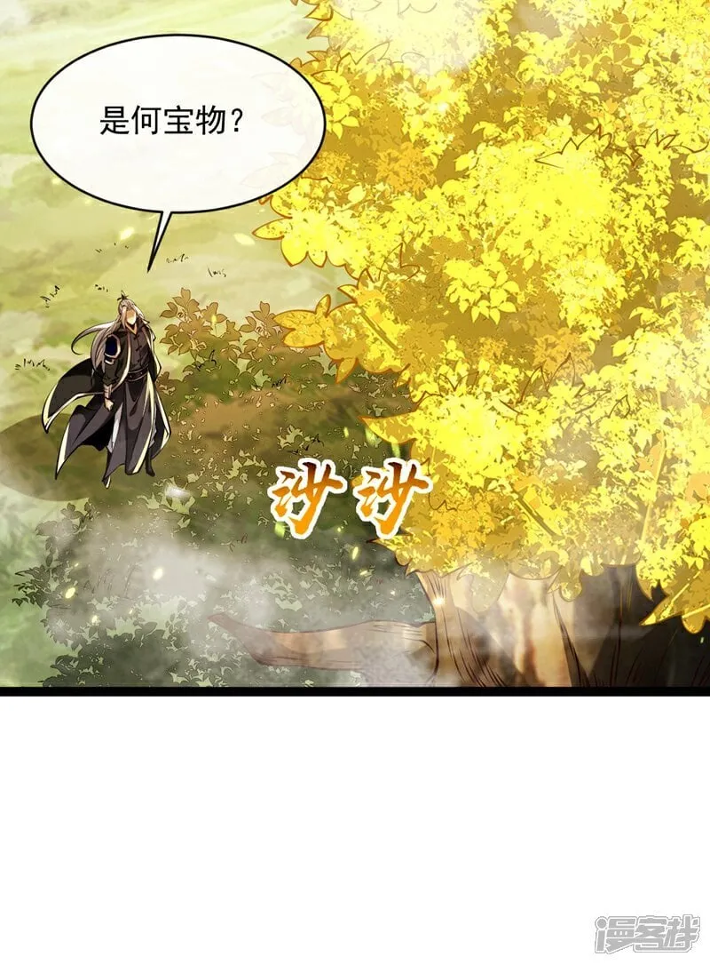第330话 你爷爷被抓走了？ 第16页