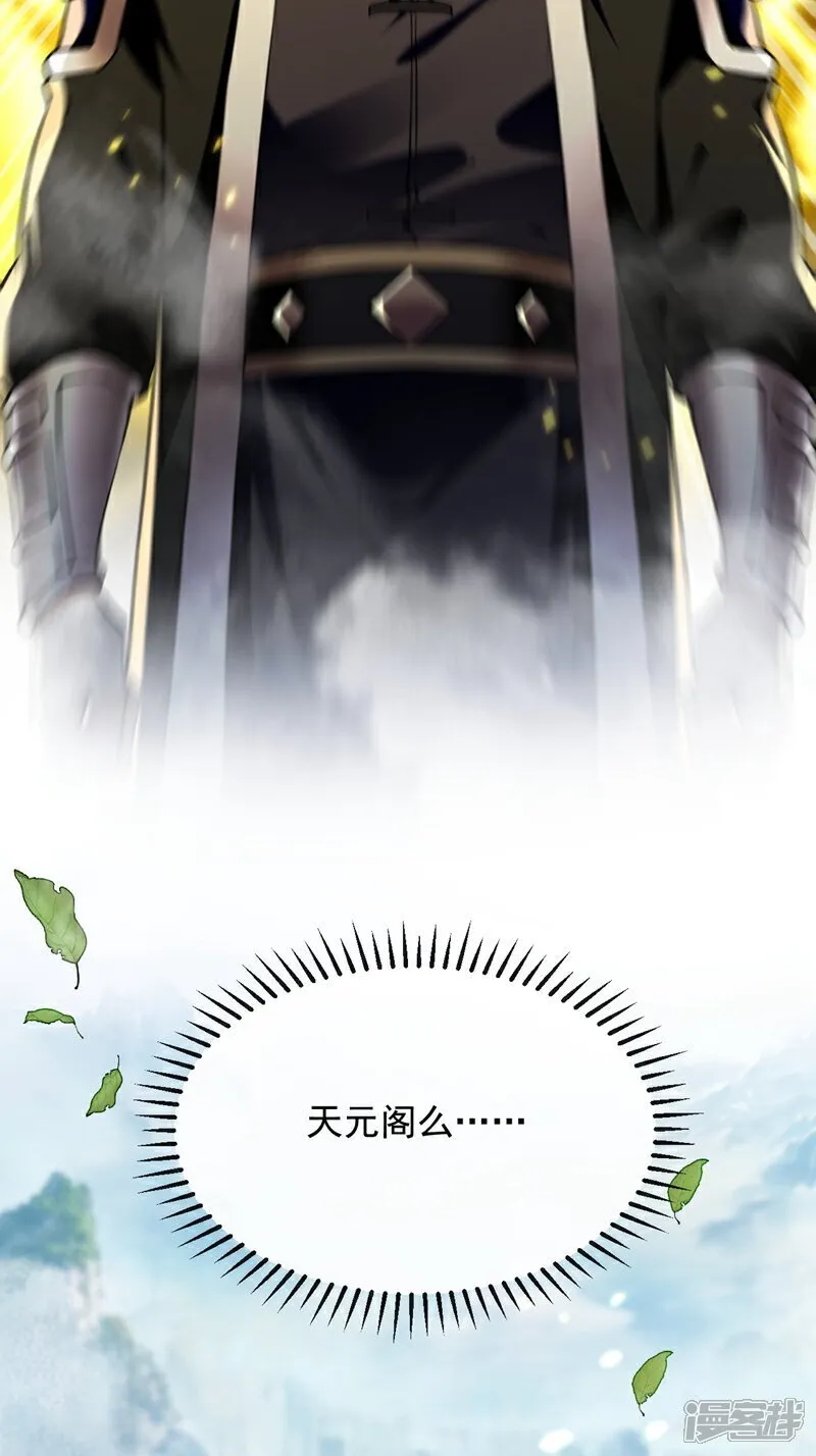 第330话 你爷爷被抓走了？ 第20页