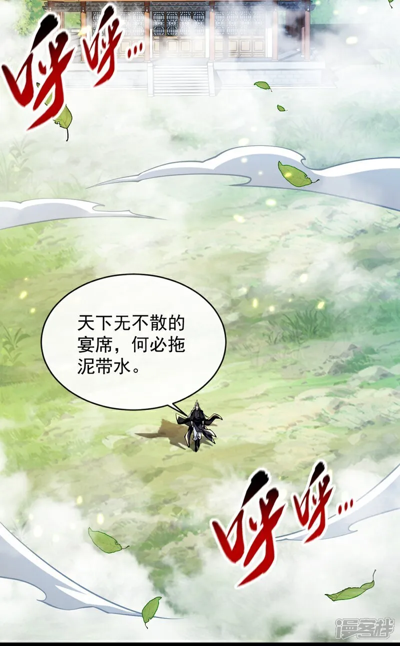 第330话 你爷爷被抓走了？ 第22页