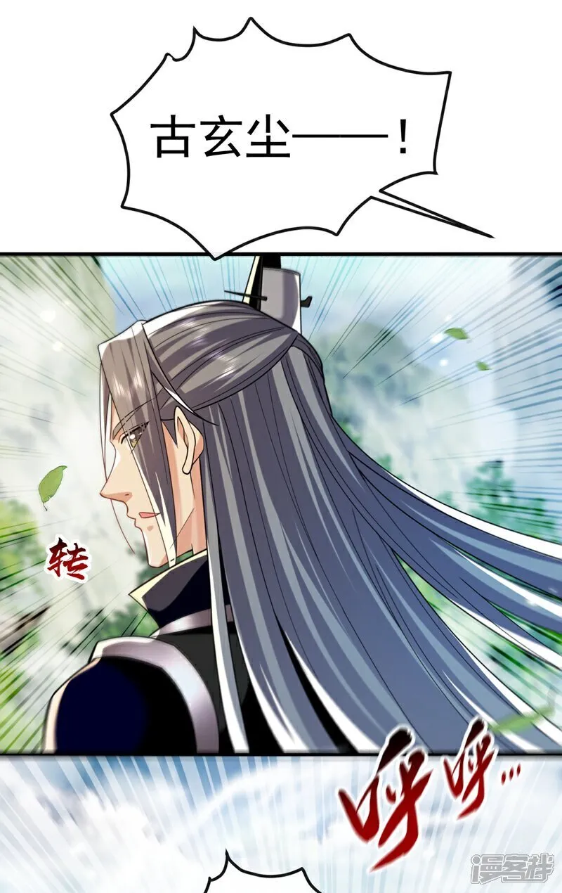 第330话 你爷爷被抓走了？ 第23页
