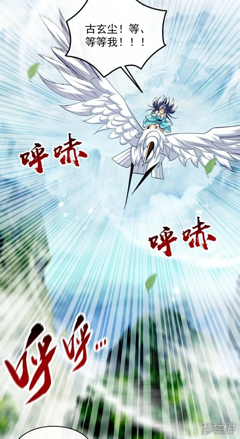 第330话 你爷爷被抓走了？ 第24页