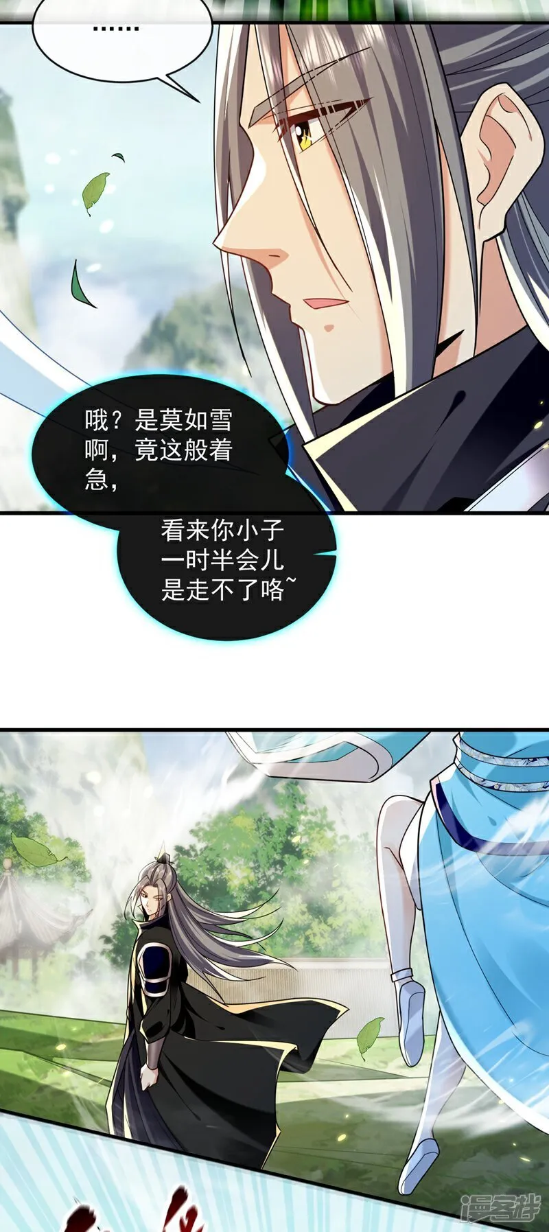 第330话 你爷爷被抓走了？ 第25页