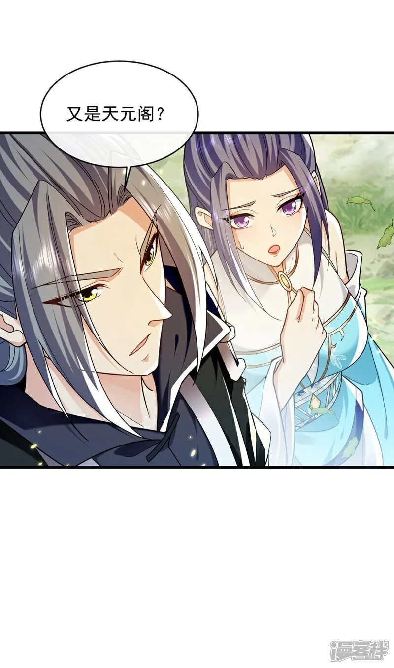 第330话 你爷爷被抓走了？ 第28页