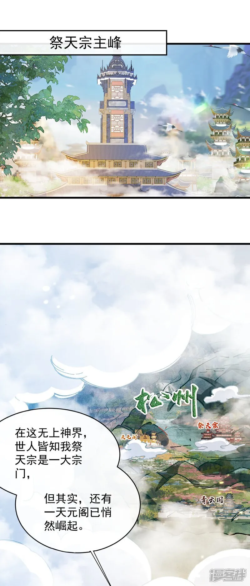 第330话 你爷爷被抓走了？ 第29页