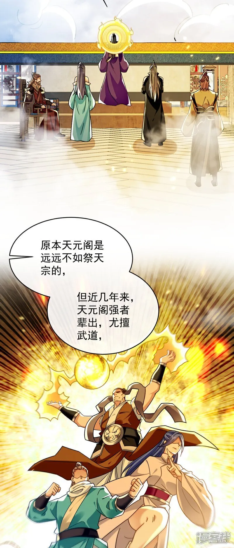 第330话 你爷爷被抓走了？ 第30页