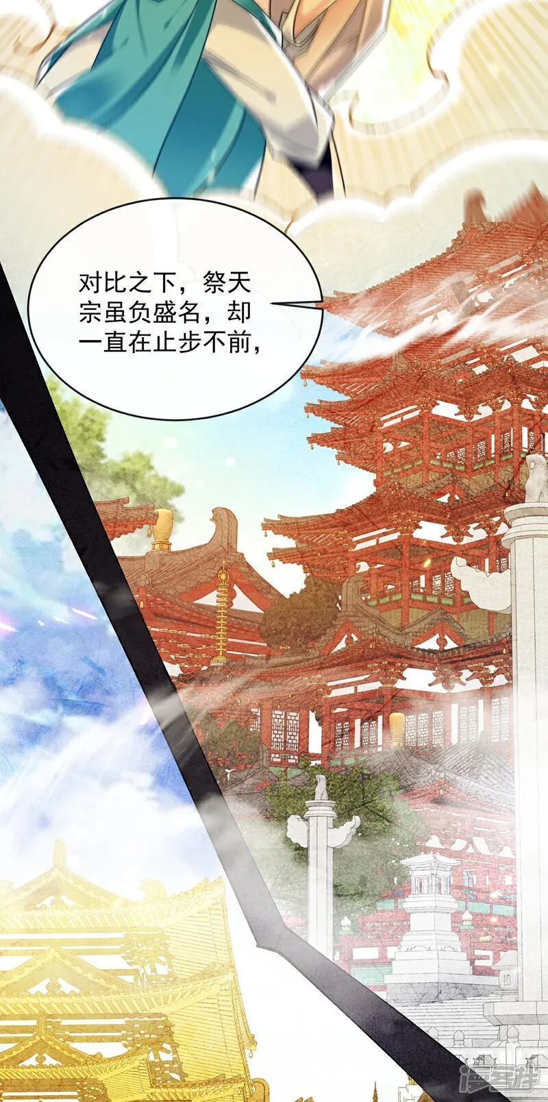 第330话 你爷爷被抓走了？ 第31页