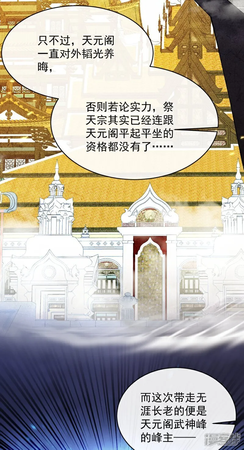 第330话 你爷爷被抓走了？ 第32页