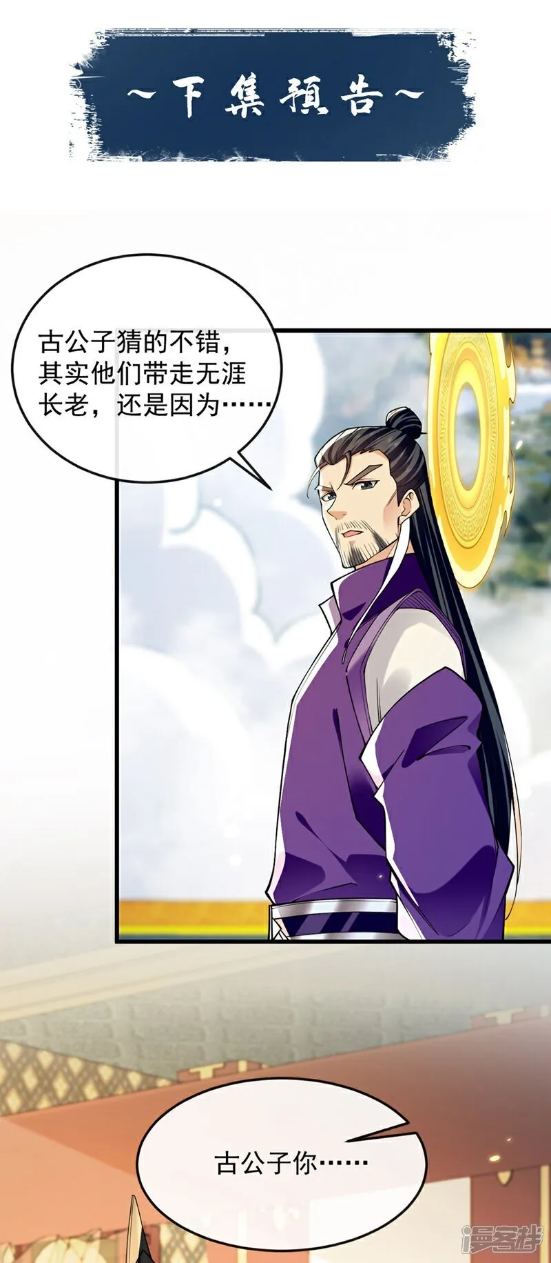 第330话 你爷爷被抓走了？ 第35页