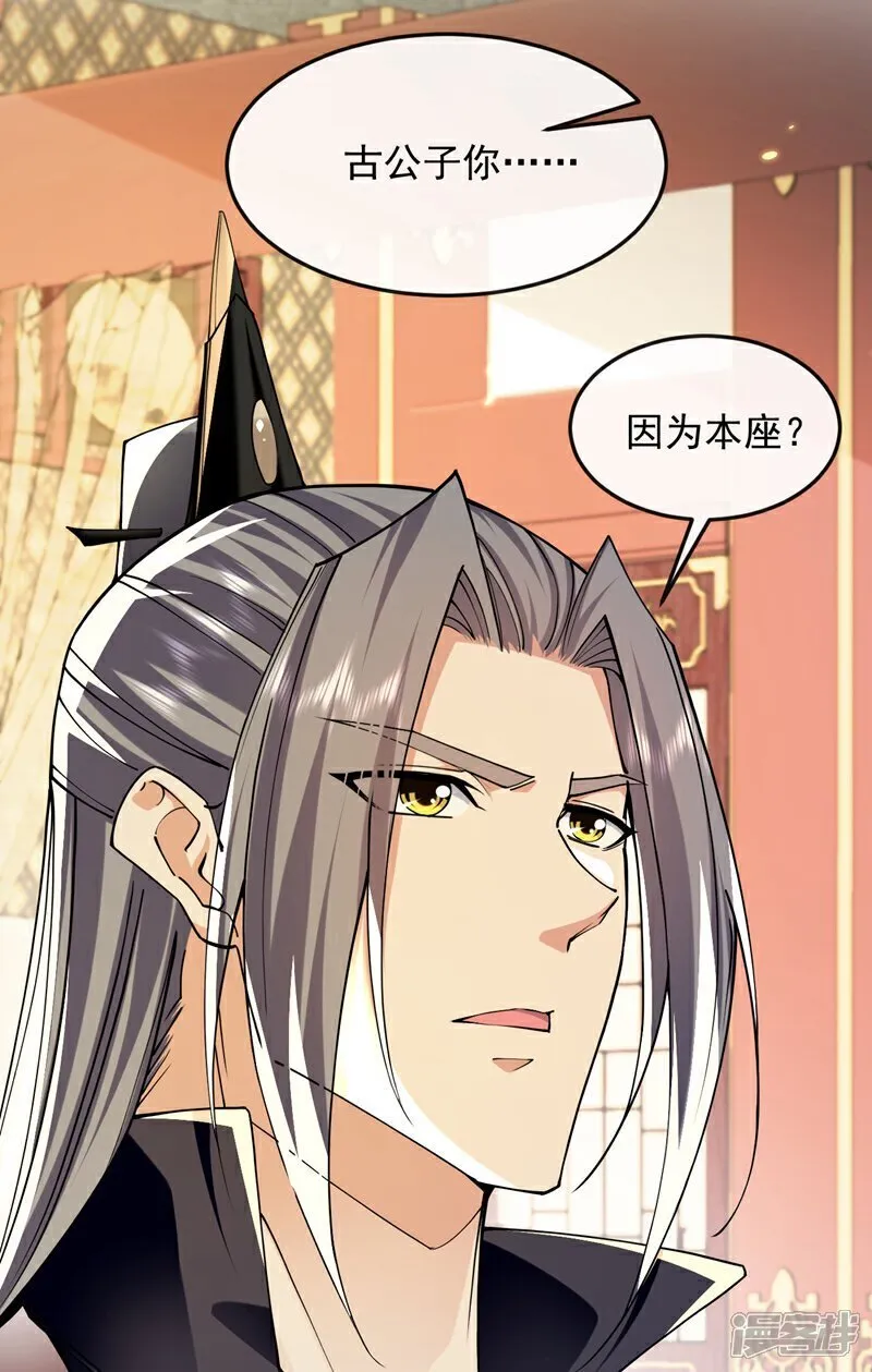 第331话 本座亲自去一趟 第12页