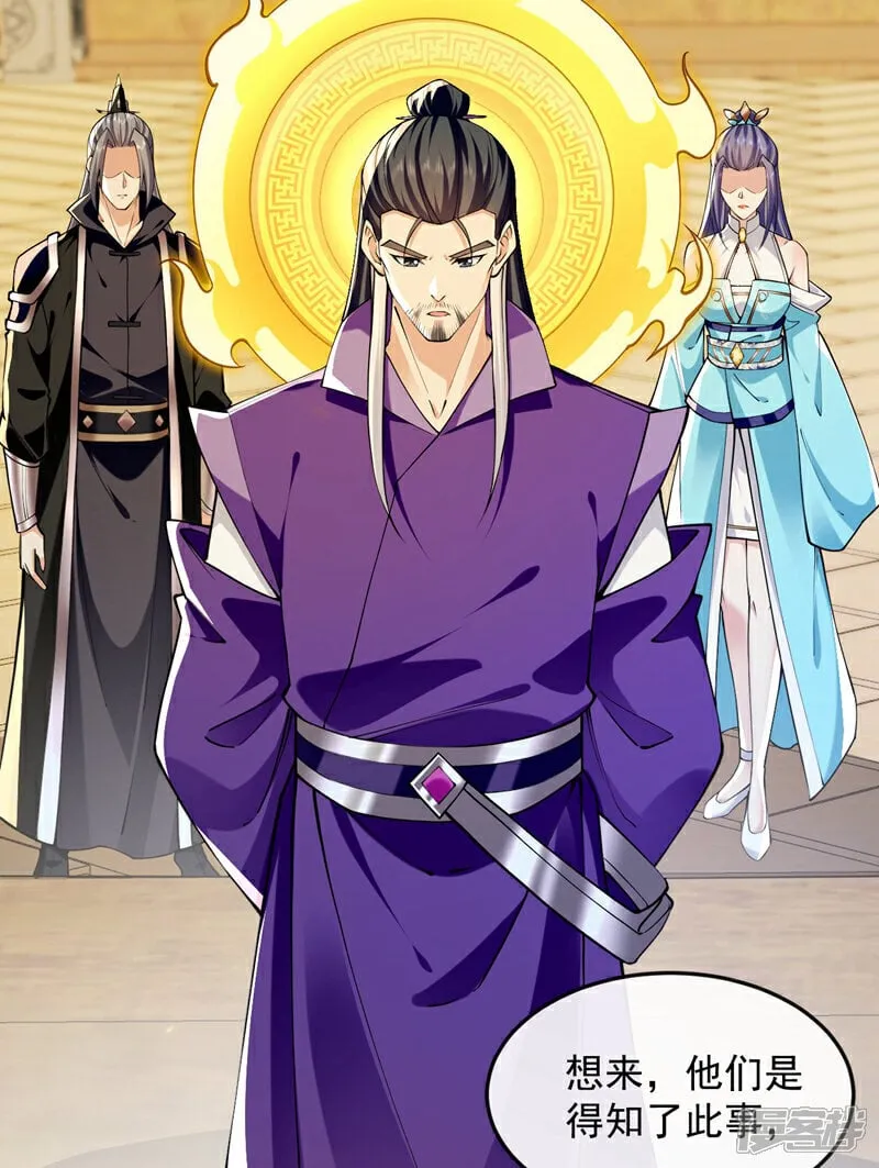 第331话 本座亲自去一趟 第14页