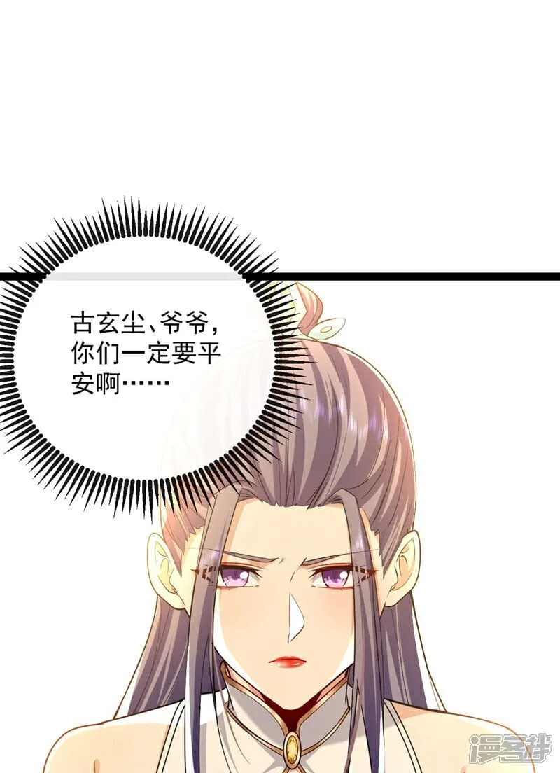 第331话 本座亲自去一趟 第25页
