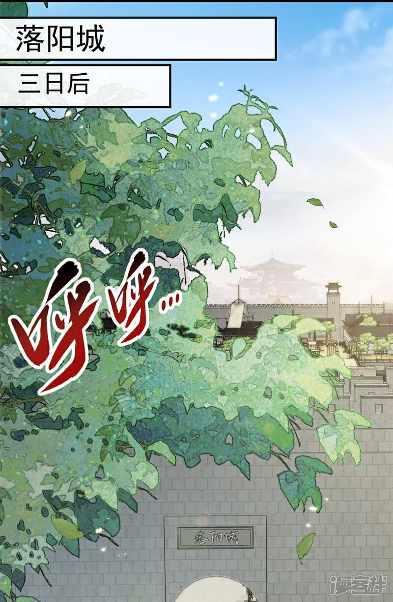 第331话 本座亲自去一趟 第27页