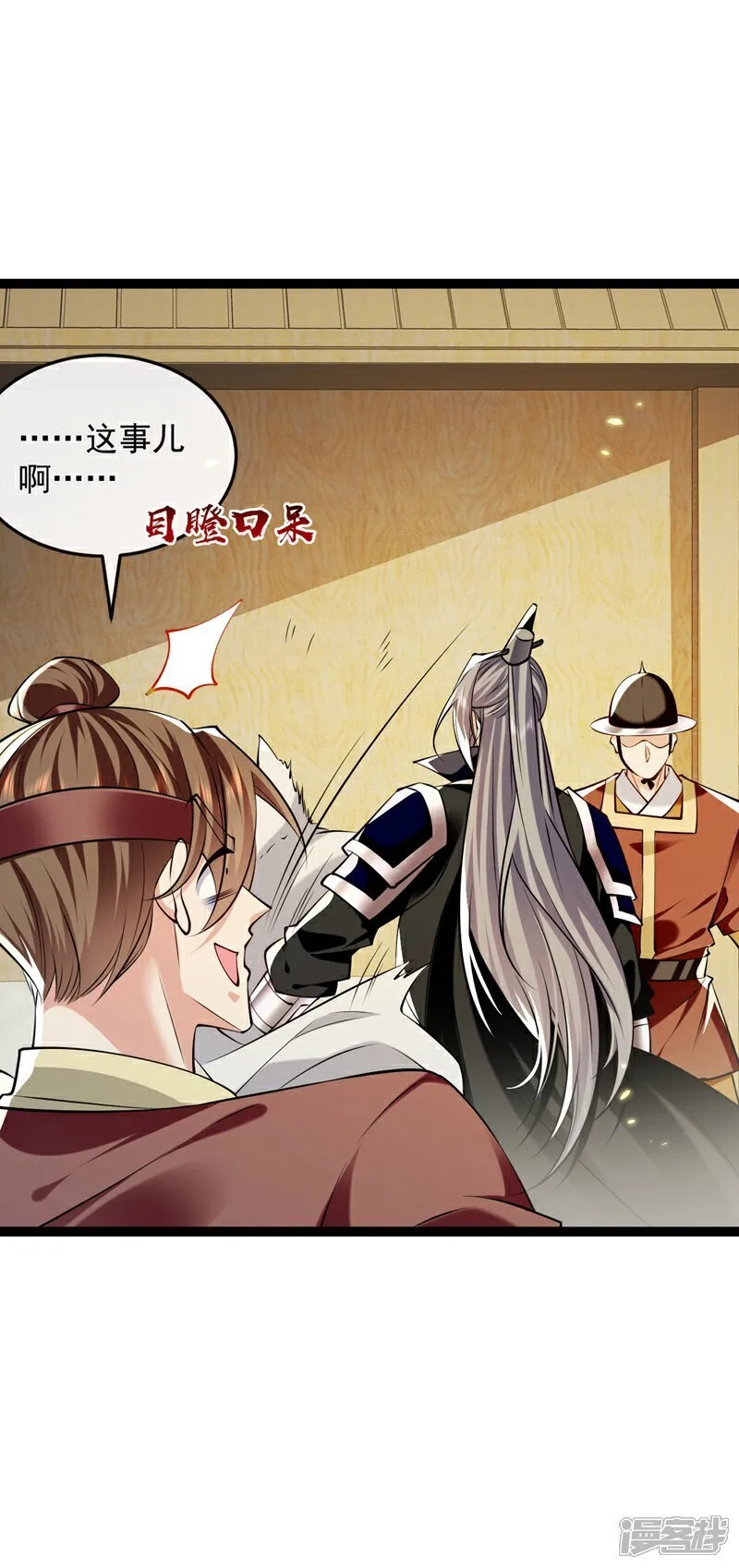 第331话 本座亲自去一趟 第34页