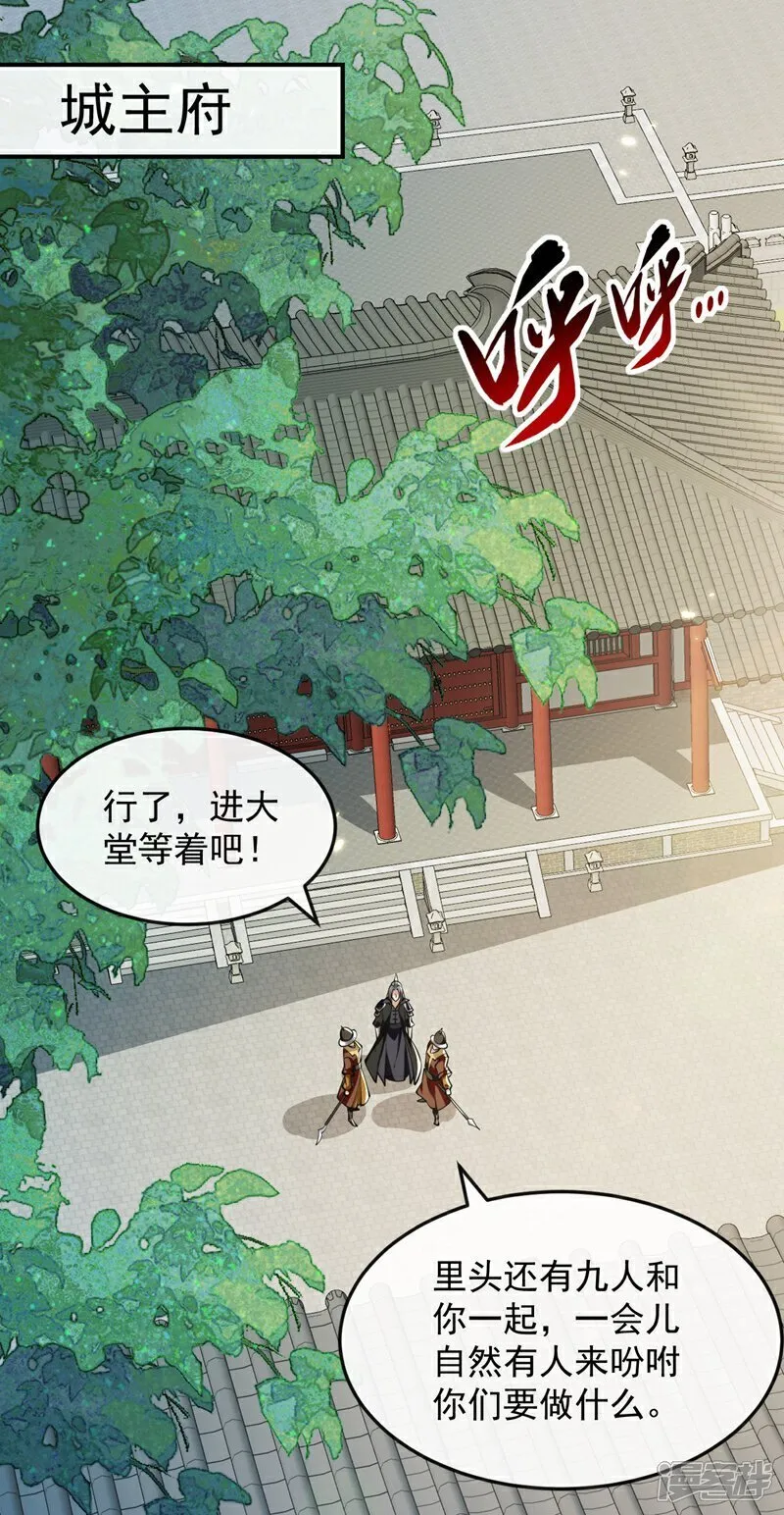 第331话 本座亲自去一趟 第36页