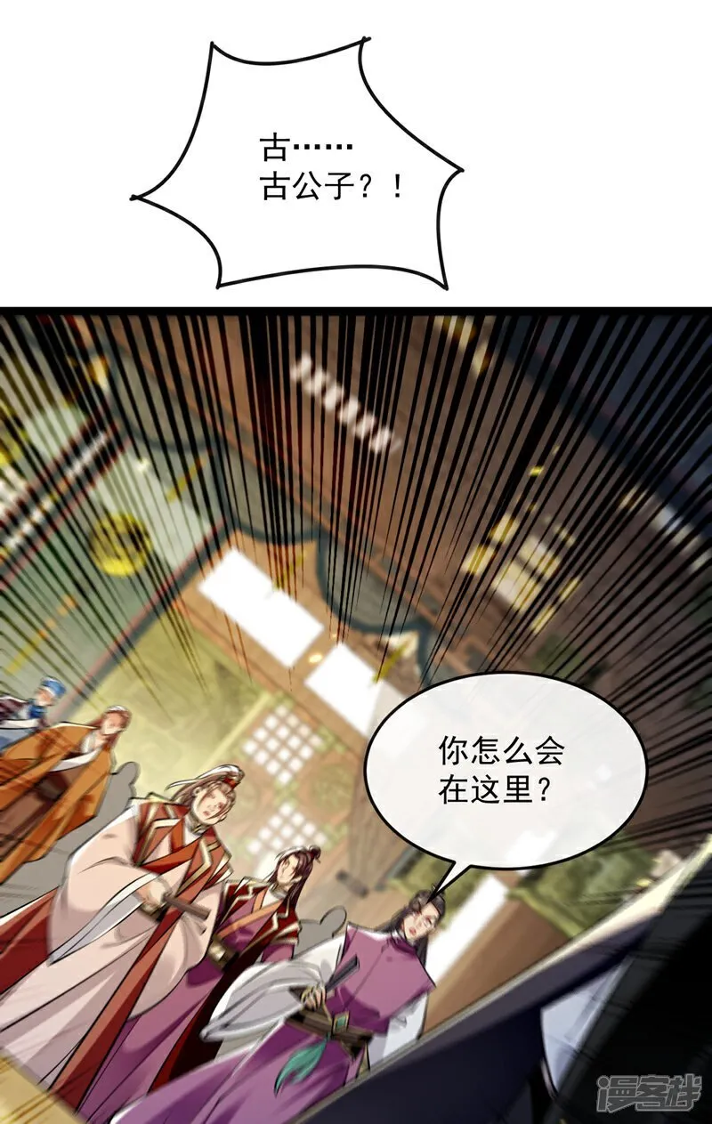 第331话 本座亲自去一趟 第39页
