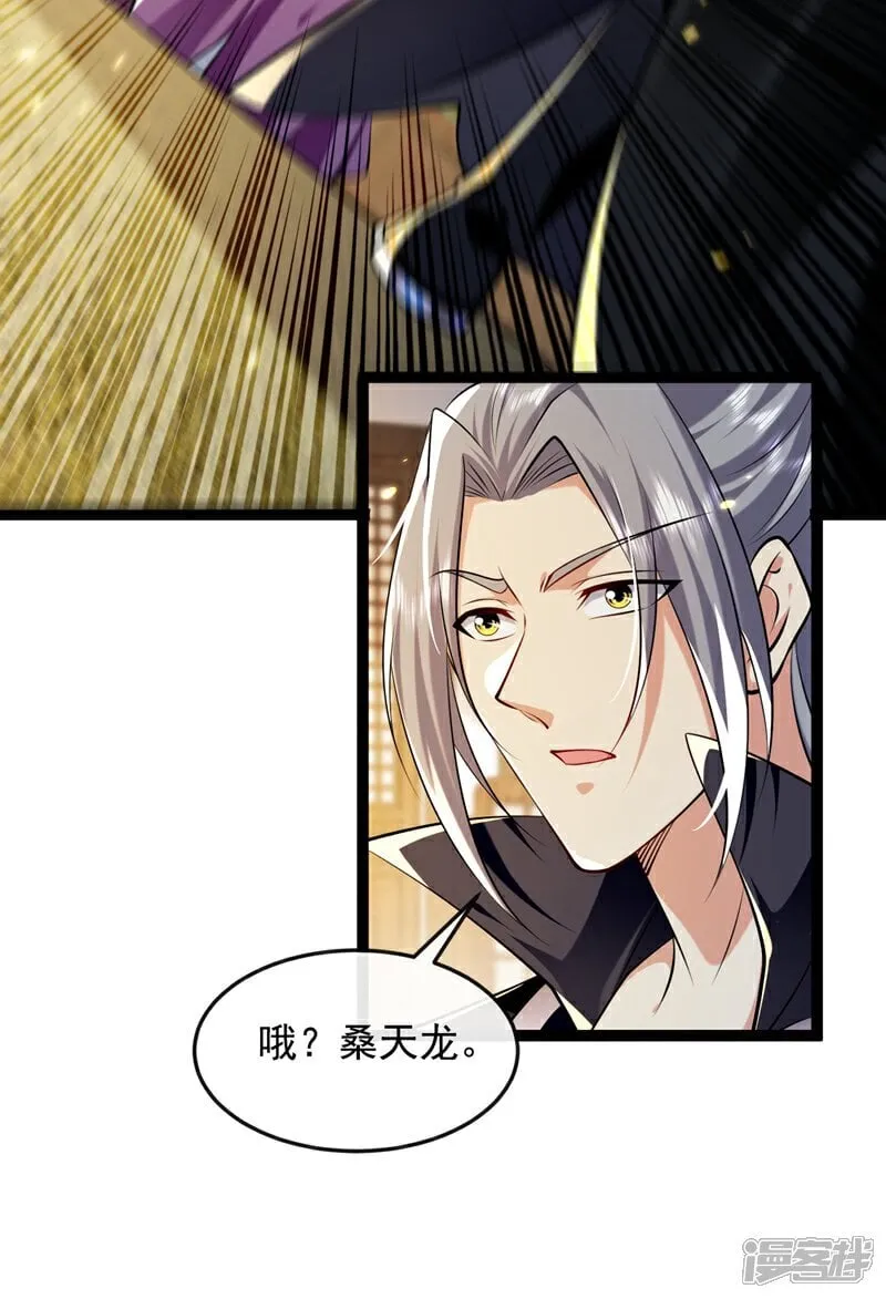 第331话 本座亲自去一趟 第40页