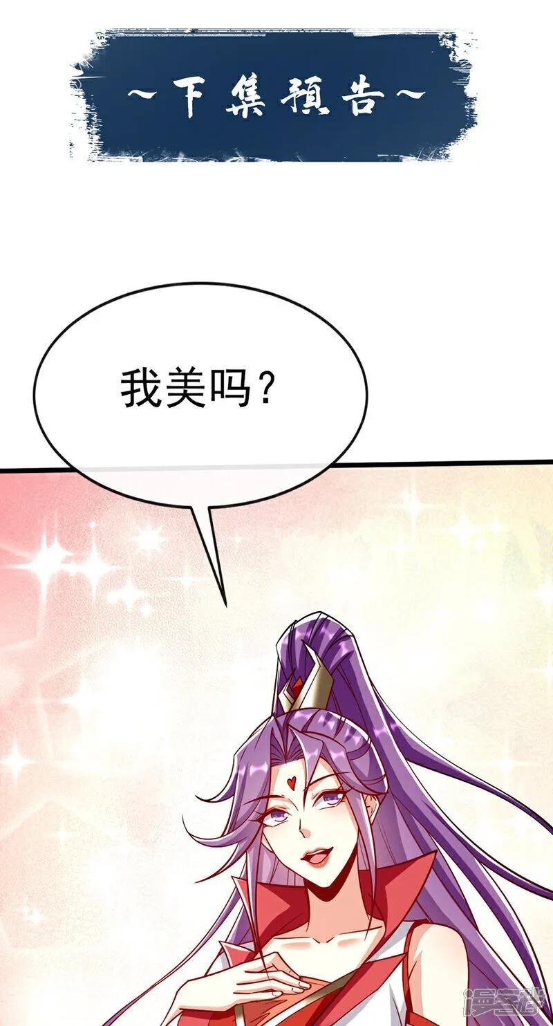 第331话 本座亲自去一趟 第41页