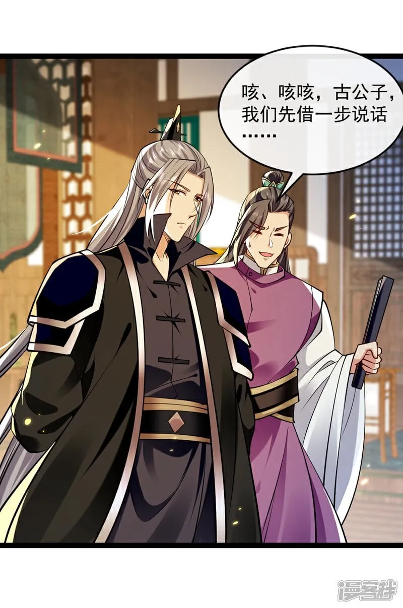 第332话 我美吗？ 第2页