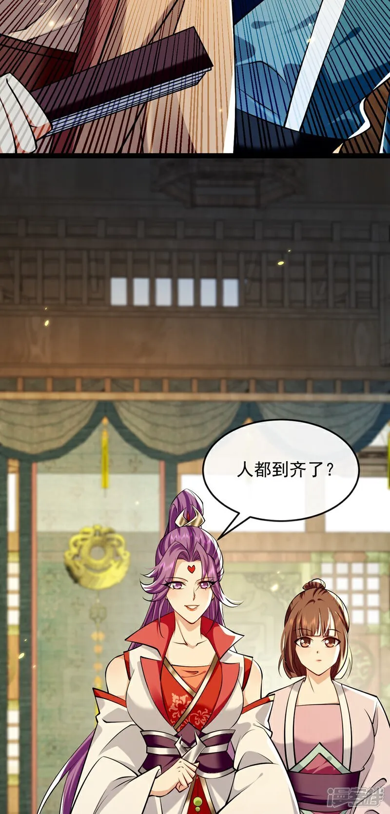 第332话 我美吗？ 第4页