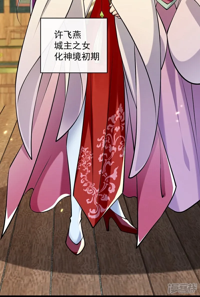 第332话 我美吗？ 第5页