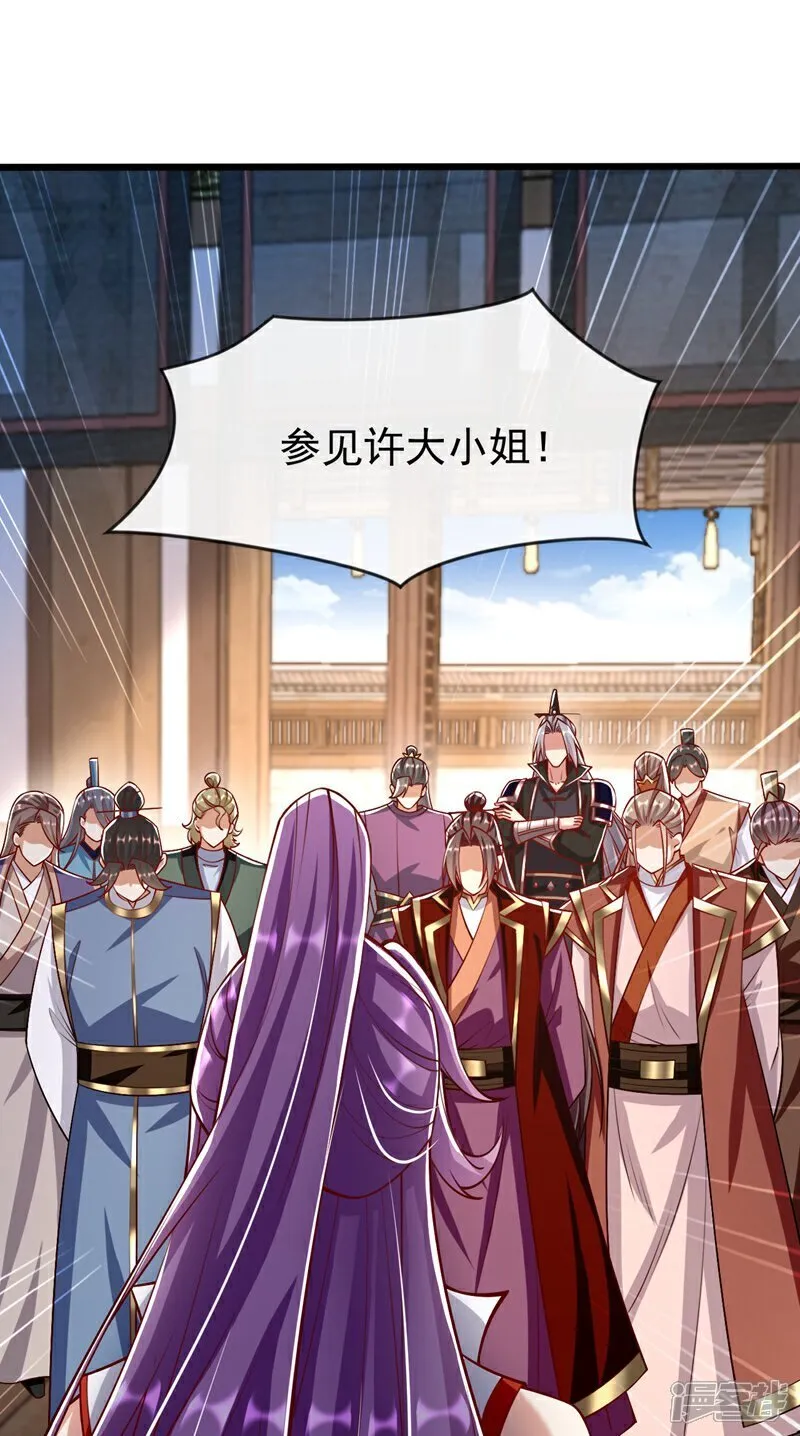 第332话 我美吗？ 第6页