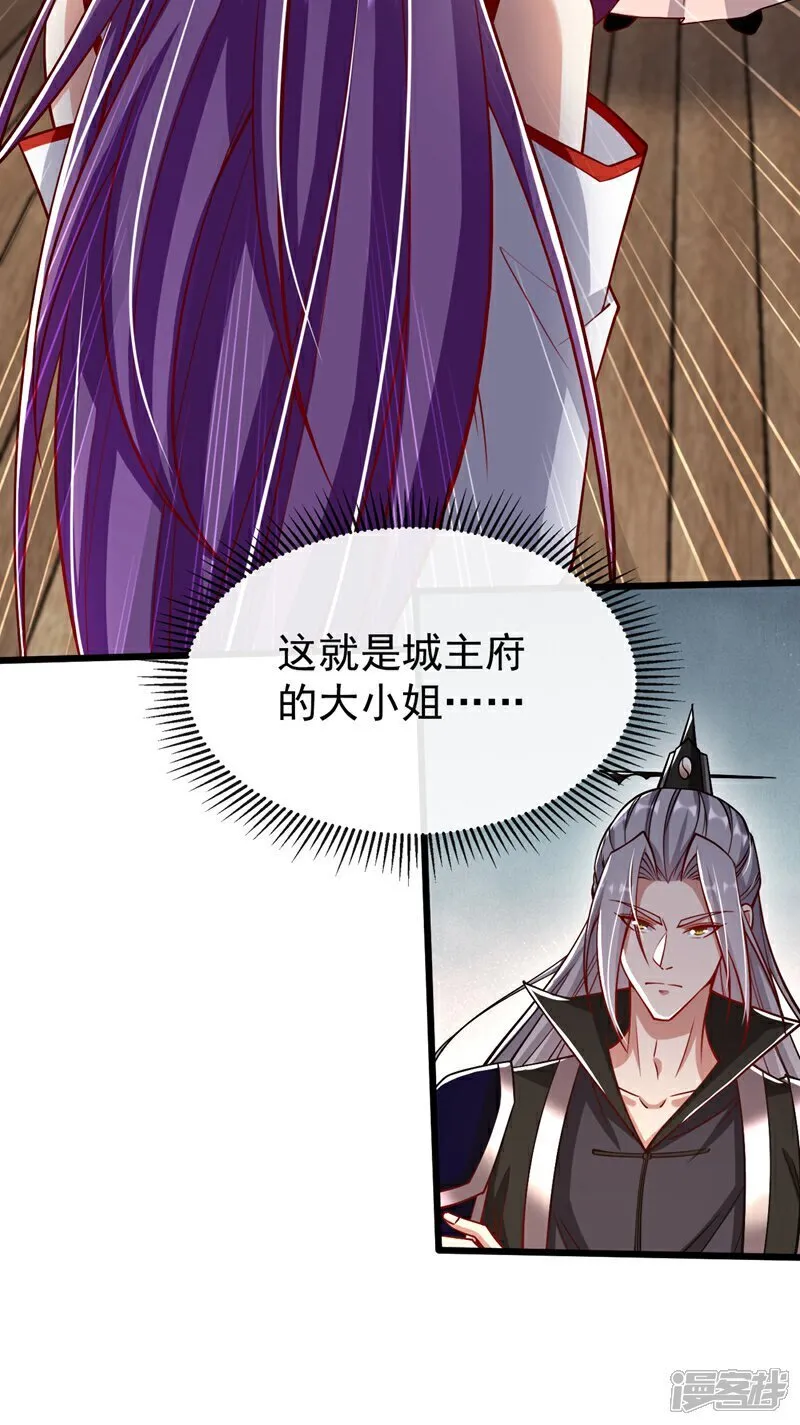 第332话 我美吗？ 第7页