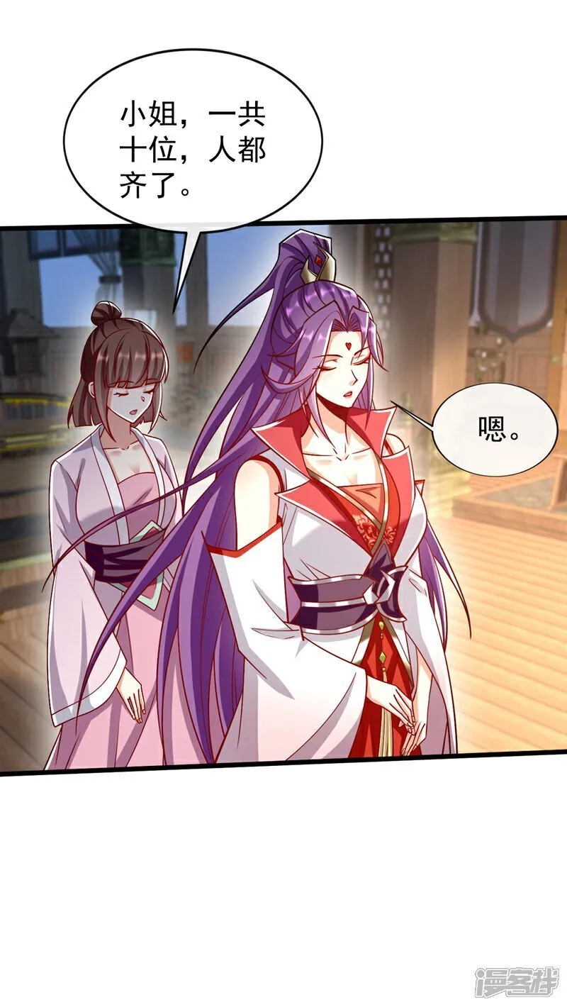 第332话 我美吗？ 第8页