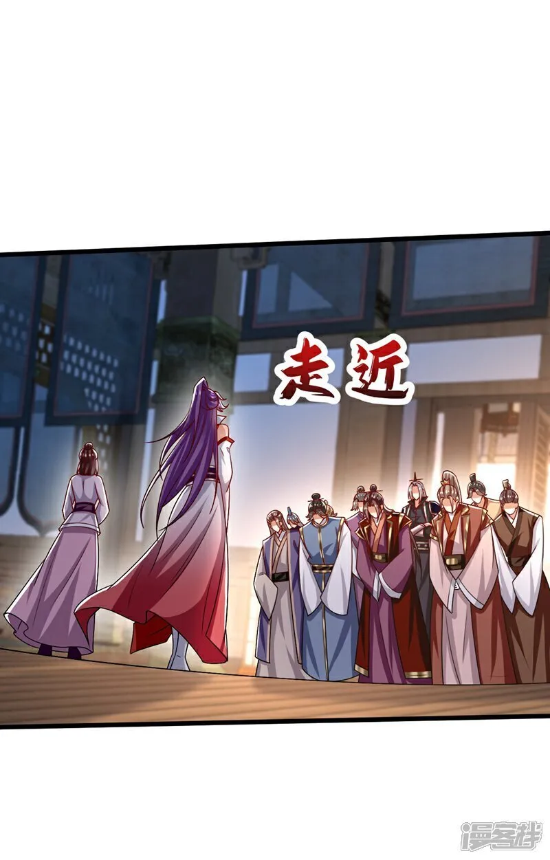 第332话 我美吗？ 第9页