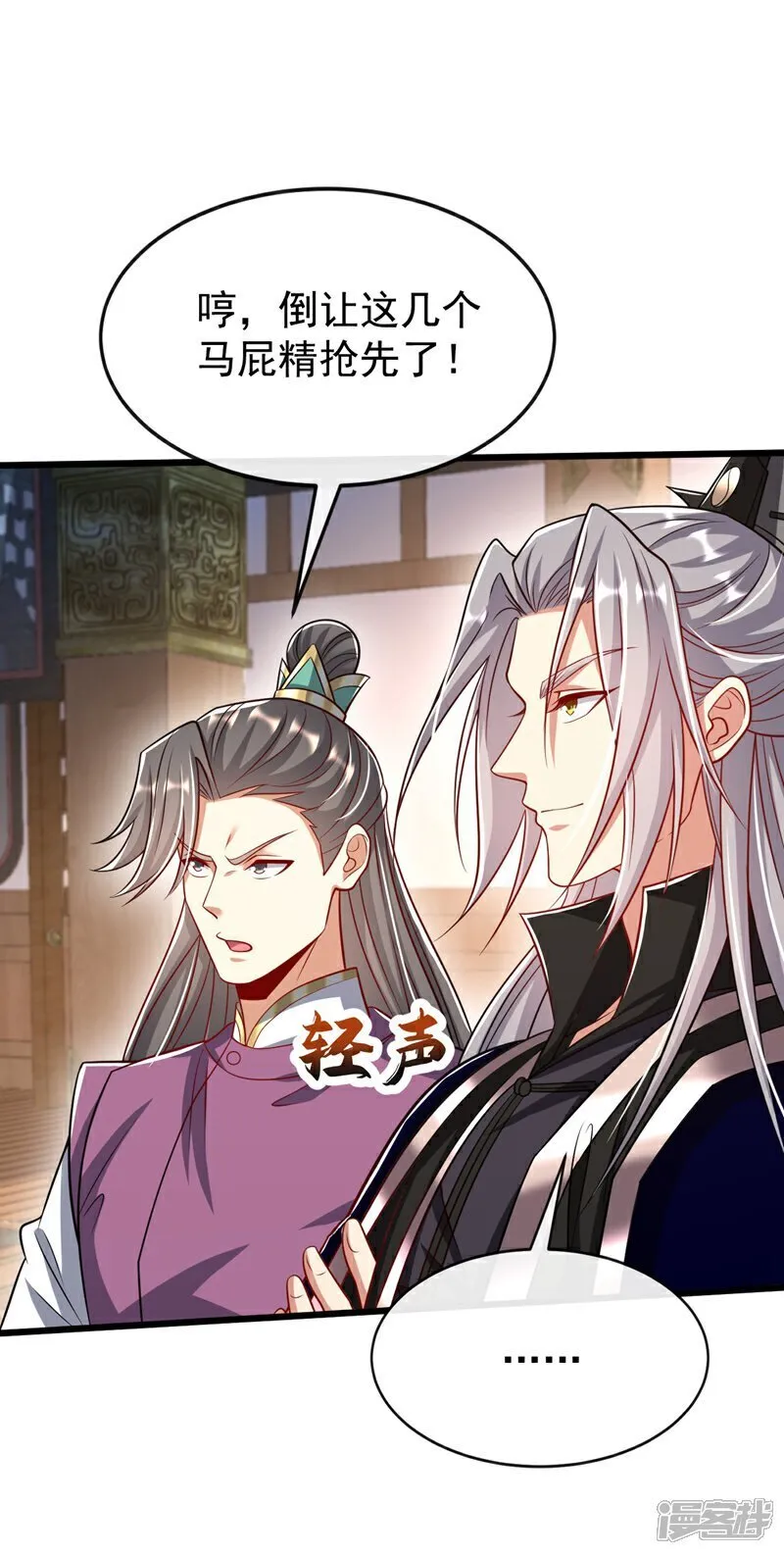 第332话 我美吗？ 第13页