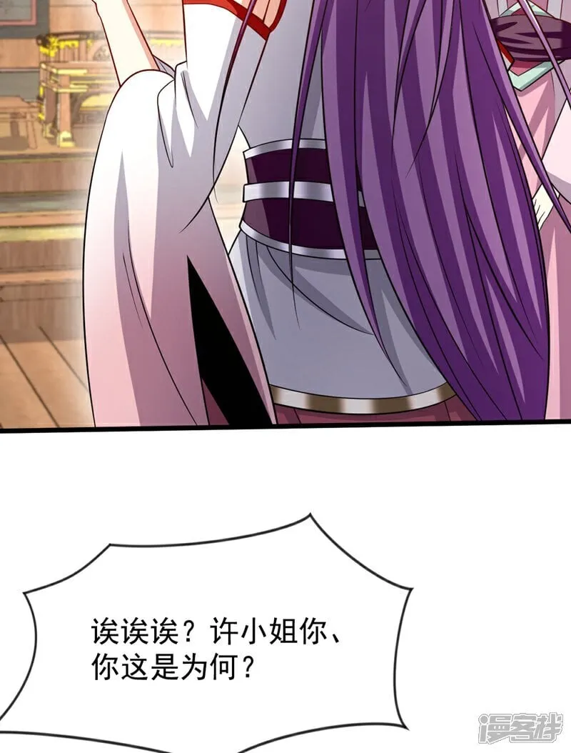 第332话 我美吗？ 第15页
