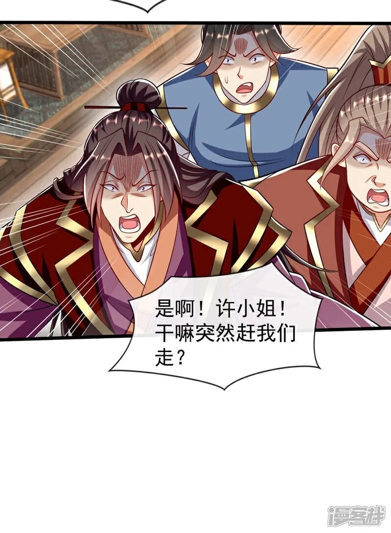 第332话 我美吗？ 第16页