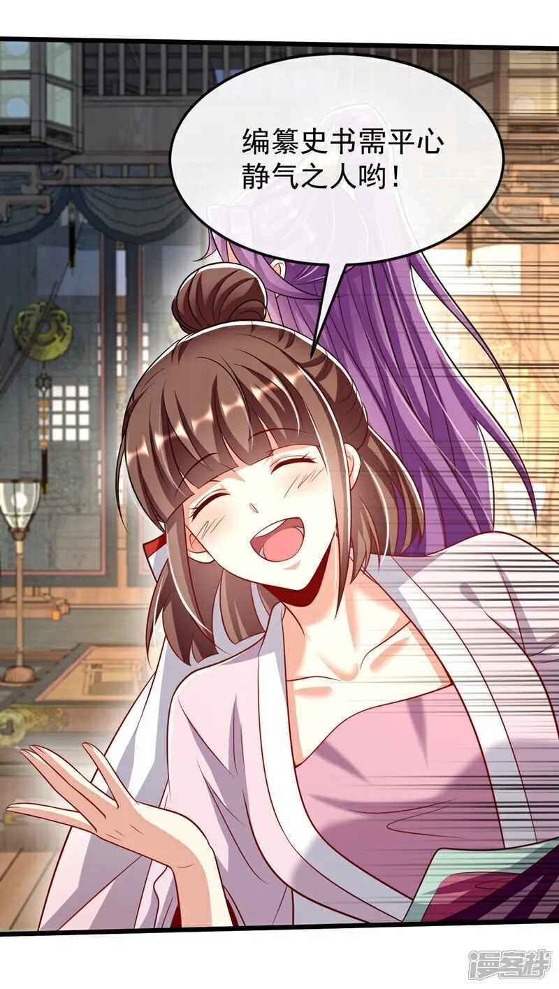 第332话 我美吗？ 第17页