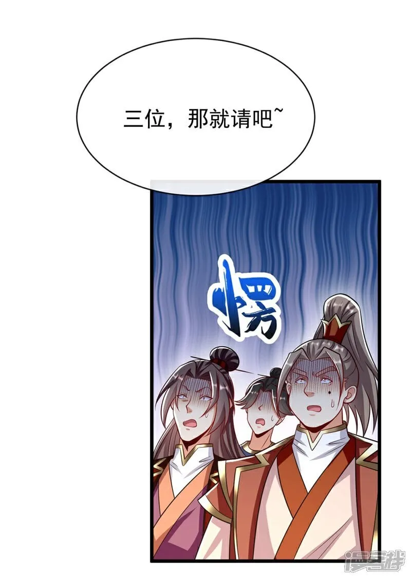 第332话 我美吗？ 第18页