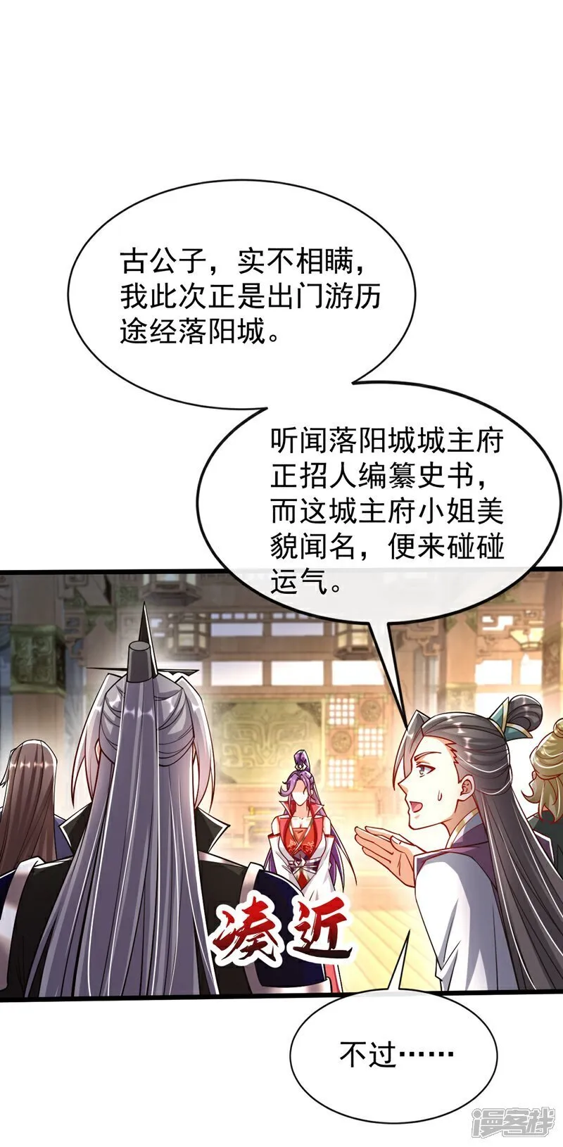 第332话 我美吗？ 第21页