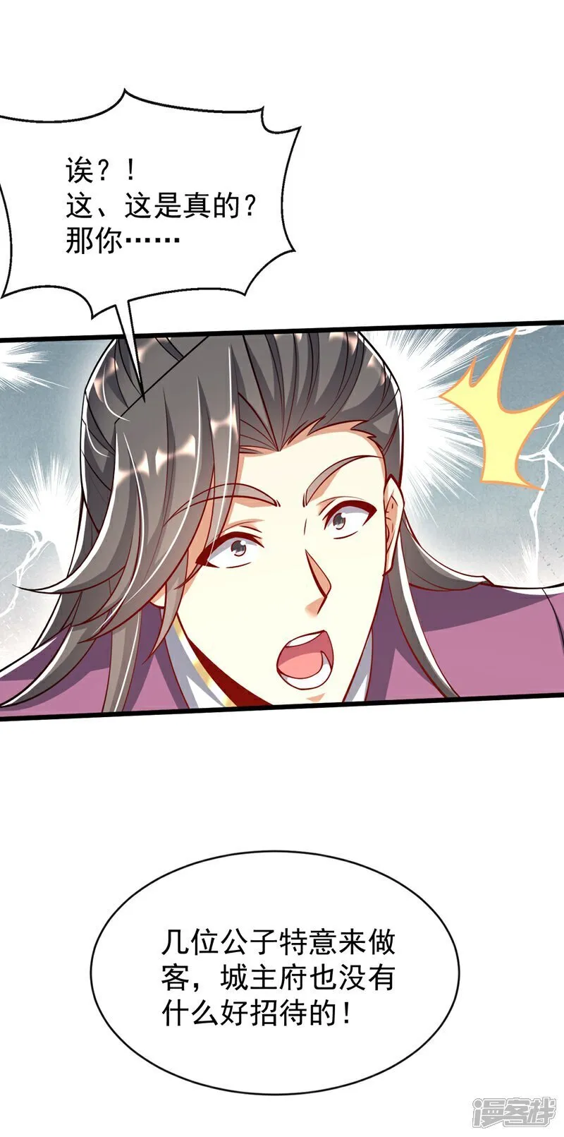 第332话 我美吗？ 第23页