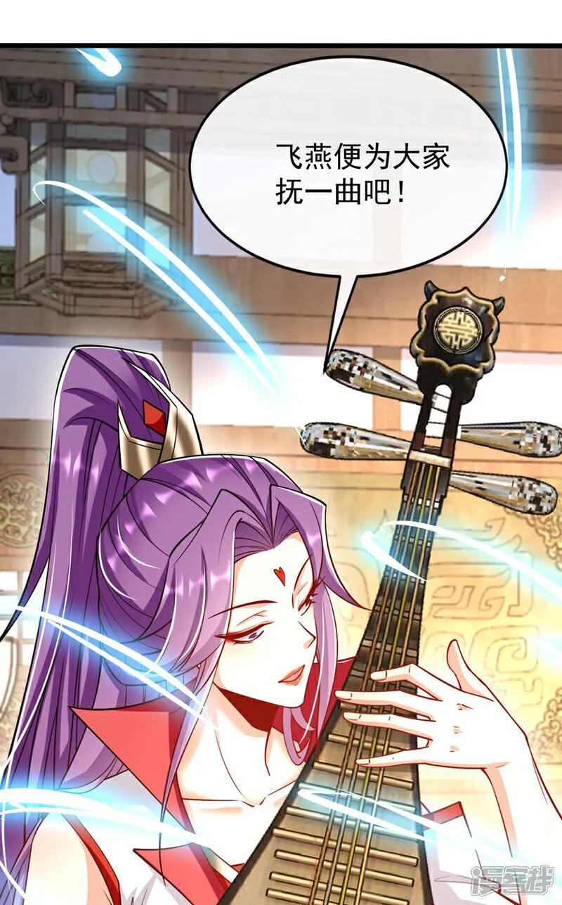 第332话 我美吗？ 第24页
