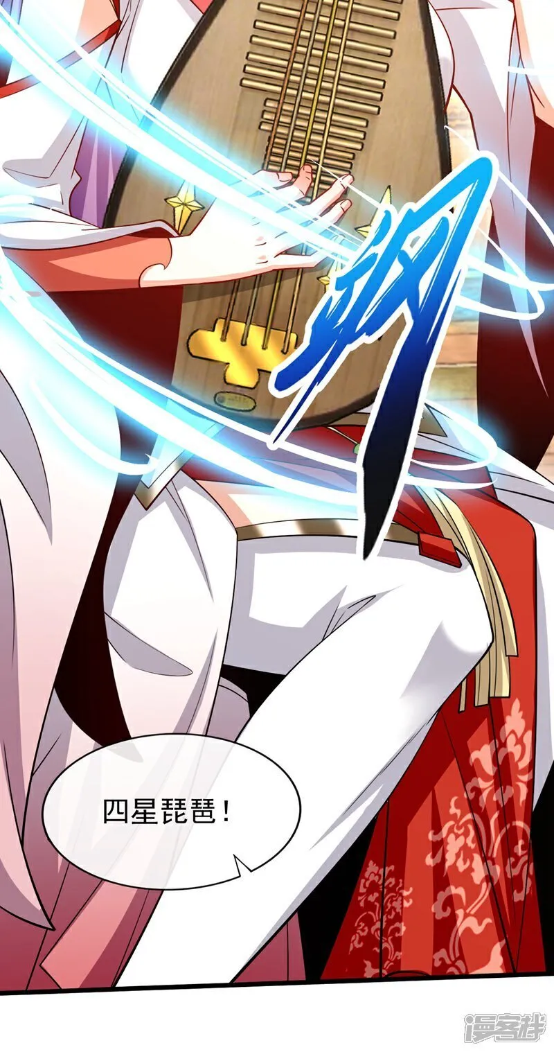 第332话 我美吗？ 第25页