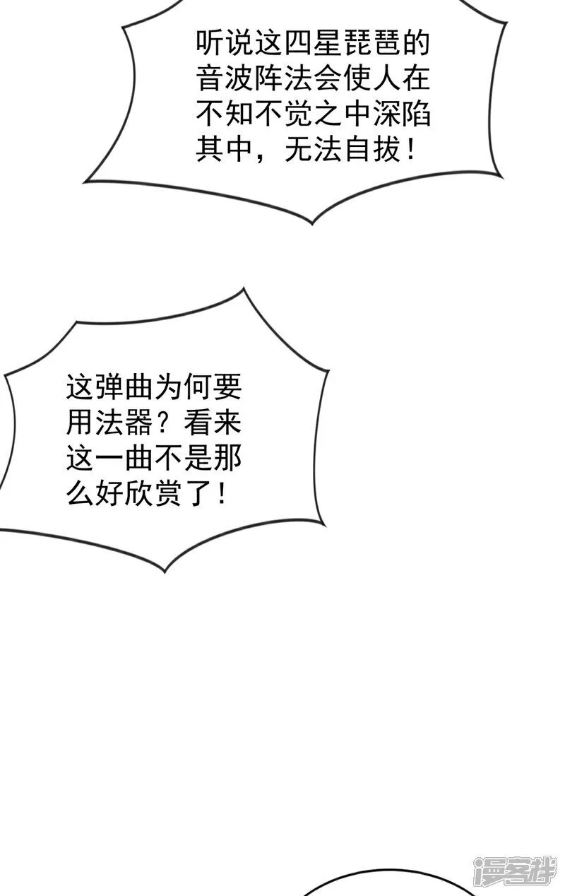 第332话 我美吗？ 第27页