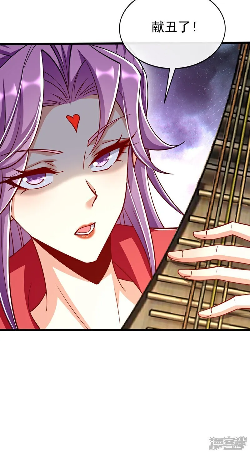 第332话 我美吗？ 第28页