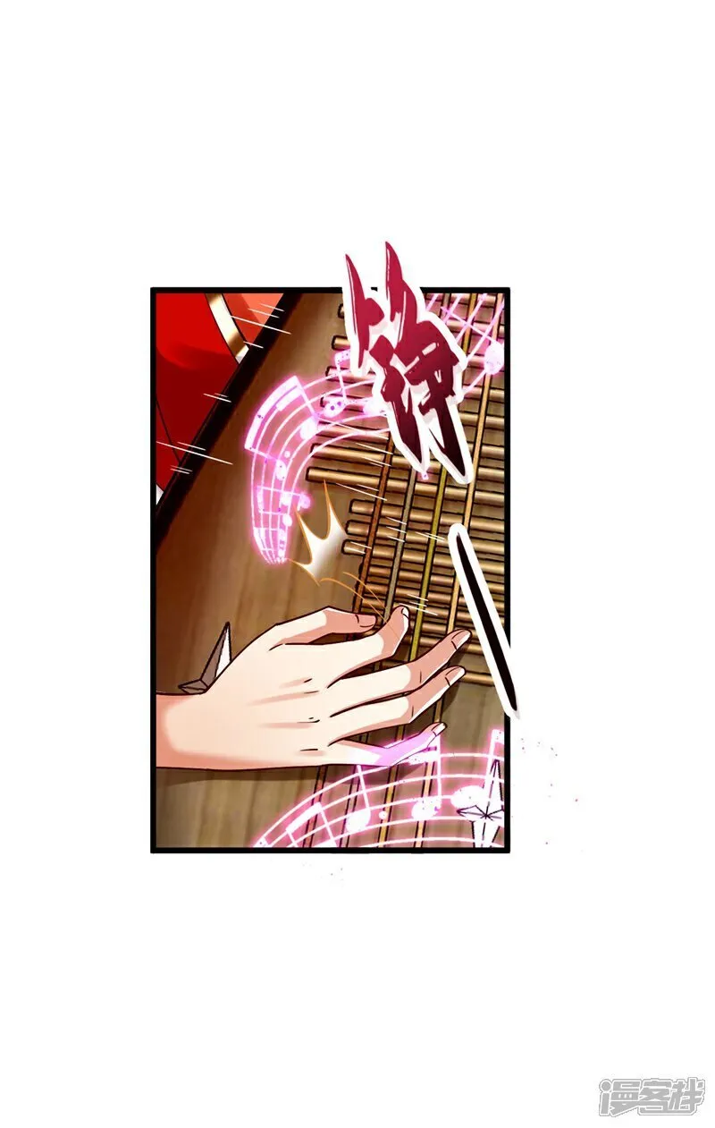 第332话 我美吗？ 第29页