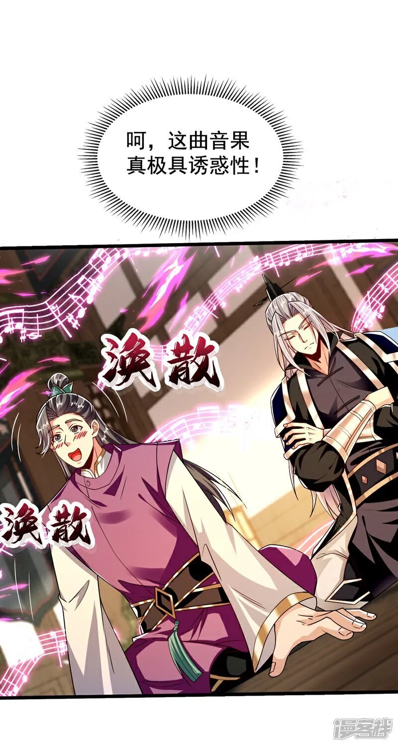 第332话 我美吗？ 第31页