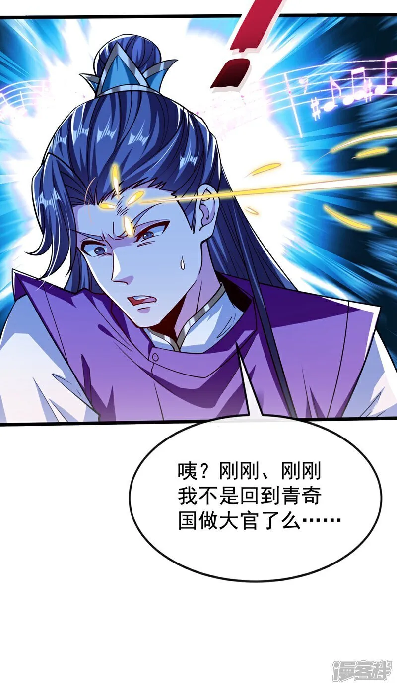 第332话 我美吗？ 第33页