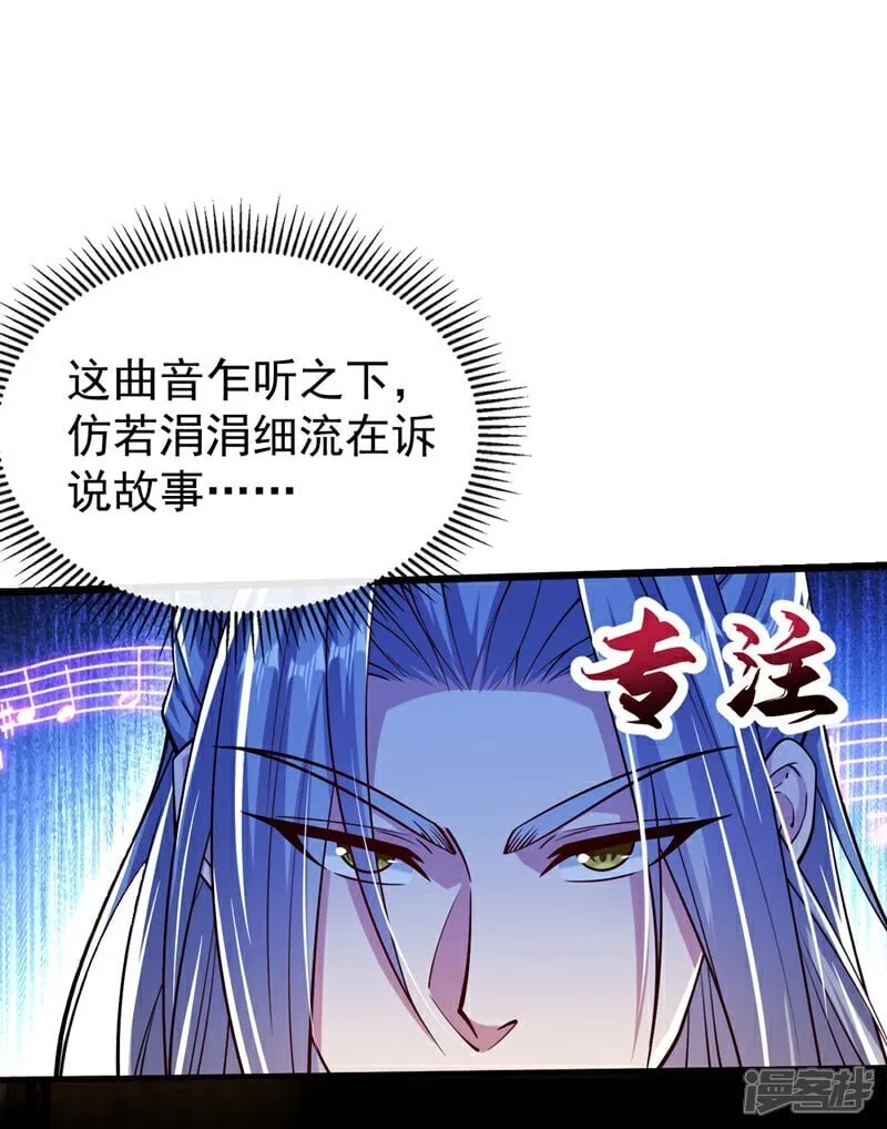 第332话 我美吗？ 第35页